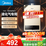 美的（Midea）【HWA系列】12升液化气煤气热水器智能精控恒温 【国补立减15%】节能省气 低水压启动