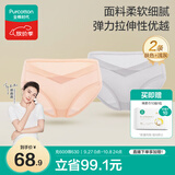 全棉时代（PurCotton）产妇孕妇内裤针织低腰纯棉孕期产后专用裤三角裤2条 肤色+浅灰XXL