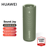 华为（HUAWEI）Sound Joy智能音响音箱蓝牙帝瓦雷立体声低音炮家用小艺AI语音助手 【云杉绿】晒单好礼随你选