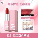 姬芮（ZA）丝柔轻雾口红 显白持久哑光雾面滋润唇膏生日礼物送女友 06冷杉石榴