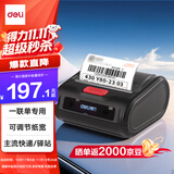 得力（deli）GE365W便携式快递打印机 入库标签取件码电子面单菜鸟驿站打单机 手机蓝牙商用热敏标签打印机