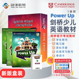 剑桥国际少儿英语  Power up盒装版 1级别 主课本+练习册+家长手册+单词卡片（剑桥大学出版社） 剑桥官方备考教材 YLE考级教材 英文原版进口