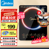 美的（Midea）电磁炉套装【国家补贴】家用大功率一键爆炒带锅电磁灶套装火锅电磁炉一体电炒锅WK2102T配双锅