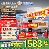 沁园（TRULIVA）净水器机家用小白鲸1000Gpro 6年RO过滤净水器 厨下式直饮机净饮一体机 3L/分UR-S51098国家补贴