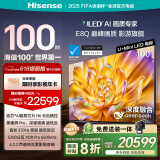 海信电视E8Q 100英寸 信芯H6 U+MiniLED  黑曜屏Pro 330Hz高刷 帝瓦雷音响 E8NPRO升级 国家补贴100E8Q