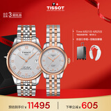 天梭（TISSOT）手表 力洛克系列情侣对表 瑞士机械情侣表钢带腕表商务表生日礼物