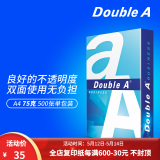 Double A a4纸达伯埃复印纸打印纸500张/包A4复印白纸彩印单包 A4 75g  500张*1包