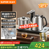 苏泊尔（SUPOR）全自动上水电热水壶茶台烧水壶一体电茶炉316L不锈钢围炉煮茶器1L烧水器煮茶套装台嵌SW-10C19