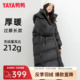 鸭鸭（YAYA）佟丽娅同款长款羽绒服女加厚长过膝东北加厚潮ins韩版宽松外套HY 黑色 XS