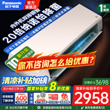 松下（Panasonic）空调 直流变频冷暖两用 壁挂式空调 卧室家用挂机 以旧换新 大1匹 一级能效 【LG9KQ10N】