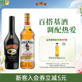百利（Baileys）甜酒力娇酒原味500ml+摩根船长金朗姆酒700ml调酒基酒