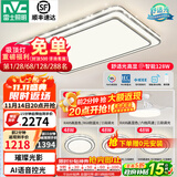 雷士（NVC）吸顶灯客厅灯语音智能现代轻奢新中式卧室灯led照明灯具套餐-晶宏 【舒适光】智控客厅4室2厅风扇灯