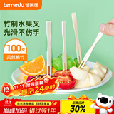 特美居（temeiju）水果叉一次性叉子月饼蛋糕竹制加厚点心叉外卖打包环保木叉100支