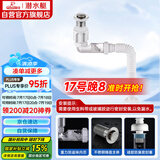 潜水艇（Submarine）SQ-25下水器套装面盆弹跳去水器侧排防臭下水管节省空间带溢水口