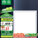 雷士照明（NVC）LED厨房集成吊顶灯卫生间浴室扣板灯平板面板灯珍珠白20瓦白光