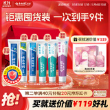 云南白药牙膏多效护口鸿运礼盒套装 益生菌清新口气洁齿护龈6支655g家庭装