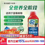 美乐棵蓝莓营养液蓝莓树莓果苗专用花肥肥料通用型500ML