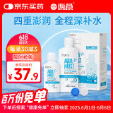 海昌多效极润SPA美瞳隐形眼镜护理液500ml+120ml 清洁保湿杀菌除蛋白