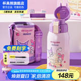 杯具熊（BEDDYBEAR）儿童保温杯316不锈钢吸管直饮保温壶男女宝宝学生上学水杯 复古双饮-库洛米美乐蒂620ml