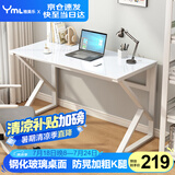 雅美乐简易台式电脑桌家用办公卧室游戏电竞学习书桌钢化玻璃桌 白色