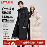 鸭鸭（YAYA）反季王一博极寒泡芙羽绒服女士长款过膝加厚户外情侣东北防寒外套 燕麦色 2XL //185(充绒292克)