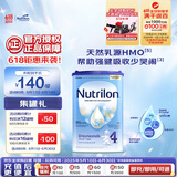荷兰牛栏诺优能易乐罐 HMO 幼儿配方奶粉 4段(12-24月)800g
