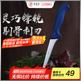 邓家刀剔骨分割刀割肉刀屠宰刀专业猪牛羊刀剥皮刀 HZ-7204