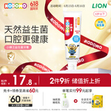 狮王（Lion）小狮王益生菌儿童牙膏1-3-6岁小黄人版含氟防蛀牙膏 草莓牛奶50g