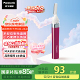 松下（Panasonic）【国家补贴】电动修眉刀 刮毛刀眉毛修剪仪多功能剃毛器修眉神器送女生母亲情人节生日礼物ES-WF30
