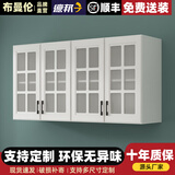 布曼伦厨房阳台吊柜墙壁柜挂墙式壁挂收纳柜定制顶柜储物柜壁柜置物架 玻璃四门无底柜【120*30*60】 组装