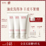 稀物集洗面奶氨基酸洁面乳300g 控油清洁毛孔油皮618