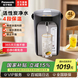 松下（Panasonic） 电热水瓶电水壶可预约陶瓷涂层内胆全自动智能保温烧水壶热水壶恒温水壶开水壶 4L NC-ES4000