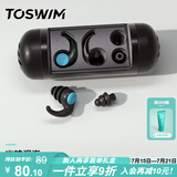 TOSWIM拓胜专业游泳耳塞柔软舒适中防水耳炎洗澡学游泳装备 幽暗深海 