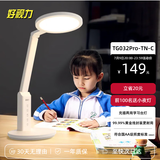 好视力学生学习台灯减蓝光儿童爱眼LED卧室宿舍书桌工作阅读TG032充电版