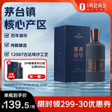 One's Member 酱香壹号经典白酒酱香型 53度  500ml 醇和顺滑 酱香佳酿 