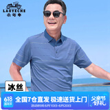 老爷车（LAOYECHE）父亲节礼物实用送爸爸短袖t恤男夏季凉感中年男士polo衫老人衣服