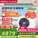日立（HITACHI）中央空调风管机一拖一U享1.5匹家用嵌入式空调一价全包1级能效冷暖 家电国家补贴 RPIZ-35HDQ1/P