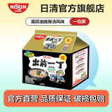 日清（Nissin）中国香港（NISSIN）出前一丁方便面零食速食黑蒜油猪骨汤味五连包