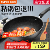 苏泊尔（SUPOR）炒锅 麦饭石色不粘锅平底煎锅无油烟炒菜锅具电磁炉燃气灶通用 EC30SP02 直径（适用2-4人） 30cm