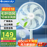 格力（GREE）电风扇落地扇家用节能电扇立式大风量客厅宿舍机械轻音风扇FD-35X65h7竹青加大升级款