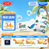 三元高钙牛奶整箱 227ml*16包 枕包 营养早餐伴侣 
