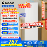 统帅（Leader）海尔218升三门出租房宿舍电冰箱小型不占地节能省电家用中门软冷冻LC3-226L9国家补贴15%
