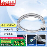 潜水艇（Submarine）FBC-80 80CM防爆上水管面盆龙头304不锈钢编织管内丝龙头适用