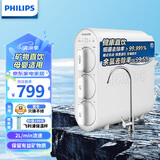飞利浦（PHILIPS）净水器厨下式 家用厨房净水器直饮自来水前置过滤器净饮机饮水机一体超滤机 无废水不用电 【保留矿物质】AUT1210