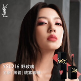 圣罗兰（YSL）黑管哑光爱心唇釉216雾面口红化妆品生日礼物女