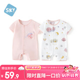 舒贝怡2件装婴儿衣服夏季薄款新生儿连体衣短袖哈衣儿童爬服粉色59CM