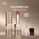 VALENTINO华伦天奴铆钉口红134R哑光唇膏口红礼盒化妆品生日礼物女送女友 