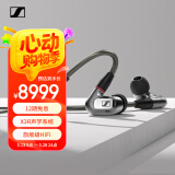 森海塞尔（Sennheiser）IE900 全新旗舰级HiFi高保真音乐耳机可拆卸MMCX耳机线有线 入耳式耳机 银色
