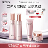 珀莱雅（PROYA）紧致肌密3.0【全新升级】护肤品套装 水乳套装 生日礼物女