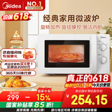 美的（Midea）快捷微波炉 家用小型 360°转盘加热 旋钮操控 易洁内胆（M1-L213B）